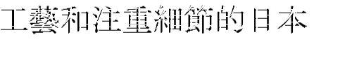 GEAR TOP 日本製